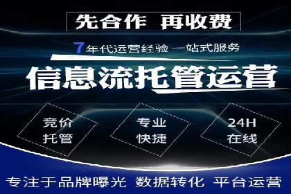 竞价推广如何助力中小企业快速发展